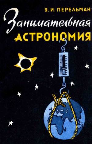 ﻿نجوم سرگرم کننده