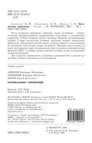 کنترل بهینه