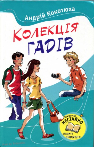 ﻿مجموعه ای از خزندگان