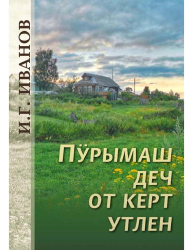 ﻿نگذارید آتش بسوزد