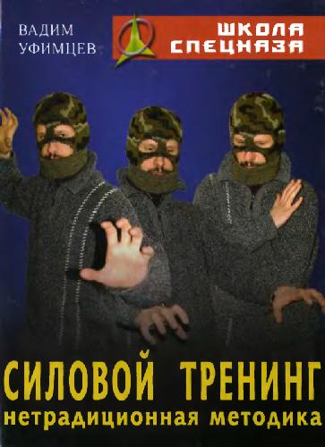 ﻿آموزش قدرت. تکنیک غیر متعارف