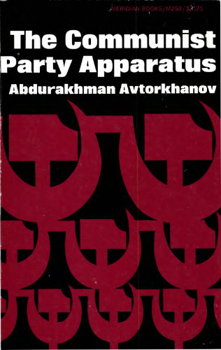 ﻿دستگاه حزب کمونیست