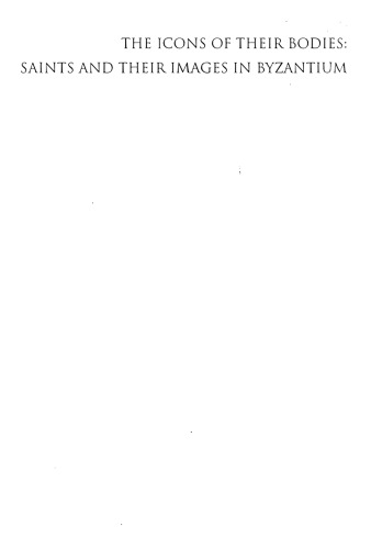 شمایل بدنهای آنها: مقدسین و تصاویر آنها در بیزانس