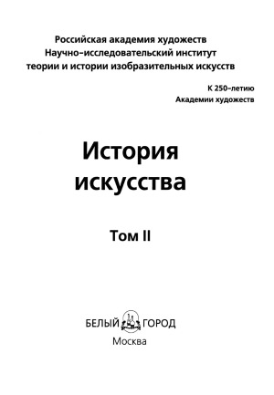 ﻿تاریخ هنر.