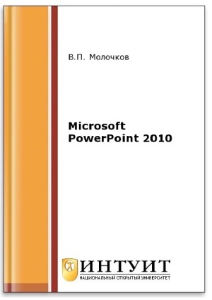 ﻿مایکروسافت پاورپوینت 2010