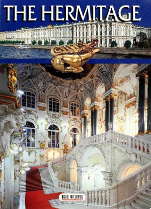 ﻿ارمیتاژ: قدم زدن در اطراف تالارها و گالری ها