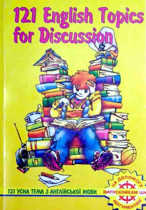 ﻿121 موضوع انگلیسی برای بحث. 121 موضوع شفاهی از زبان انگلیسی