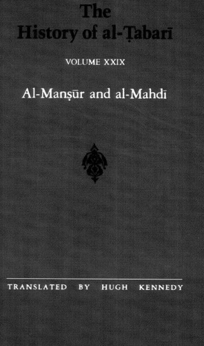 ﻿تاریخ الطبری، ج. 29: المنصور و المهدی 763-786/ه.ق. 146-169