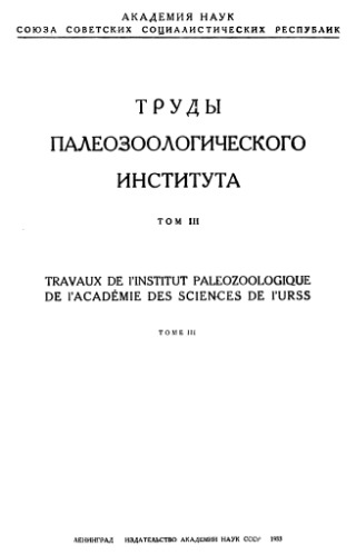 ﻿تکامل پاریاسائوریدها