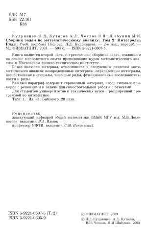 ﻿مجموعه مسائل در تحلیل ریاضی.