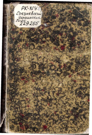 ﻿اوکراینی بودند. 1657-1710