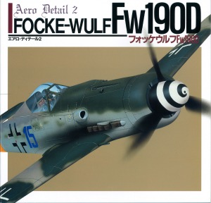 ﻿Focke-Wulf Fw 190D