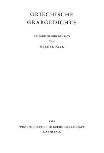 ﻿اشعار تدفین یونانی