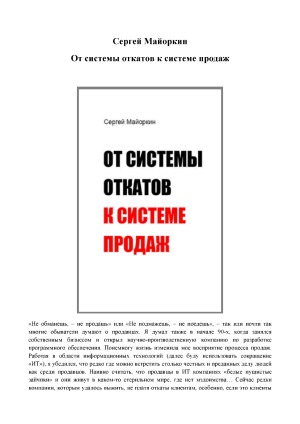 ﻿از سیستم بازگشت به سیستم فروش