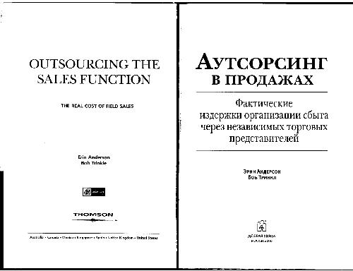 ﻿برون سپاری در فروش