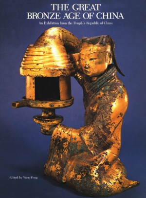 ﻿عصر برنز بزرگ چین: نمایشگاهی از جمهوری خلق چین