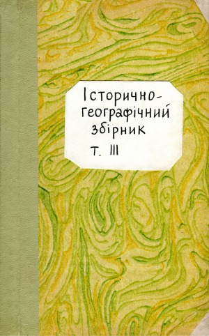 ﻿مجموعه تاریخی و جغرافیایی.