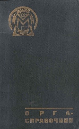 ﻿فهرست ارگا. در مورد سازماندهی و سازماندهی مجدد شرکت های صنعتی