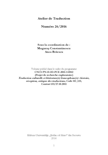 ﻿کارگاه ترجمه