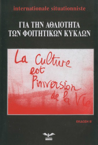 ﻿برای بدبختی محافل دانشجویی