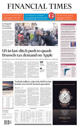 ﻿فایننشال تایمز