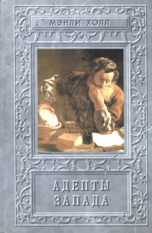 ﻿مهارت دارد. سنت باطنی غرب