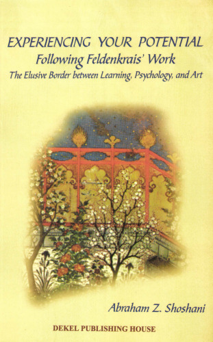 ﻿تجربه پتانسیل شما: دنبال کردن کار Feldenkrais