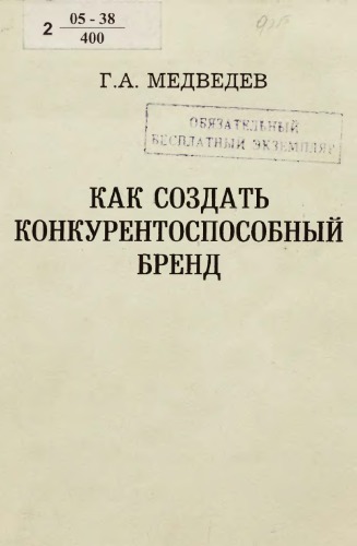 ﻿چگونه یک برند رقابتی ایجاد کنیم