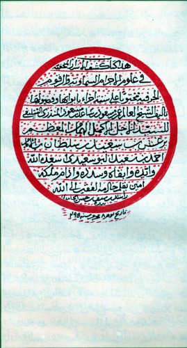 ﻿افشای اسرار پنهان در علوم اجرام سماوی و اعداد تحت اللفظی