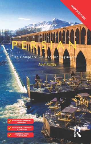 ﻿فارسی محاوره ای