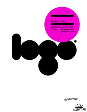 ﻿لوگو. ایجاد لوگو