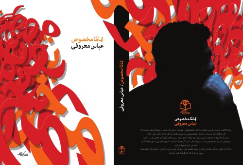 ﻿تماما مخصوص