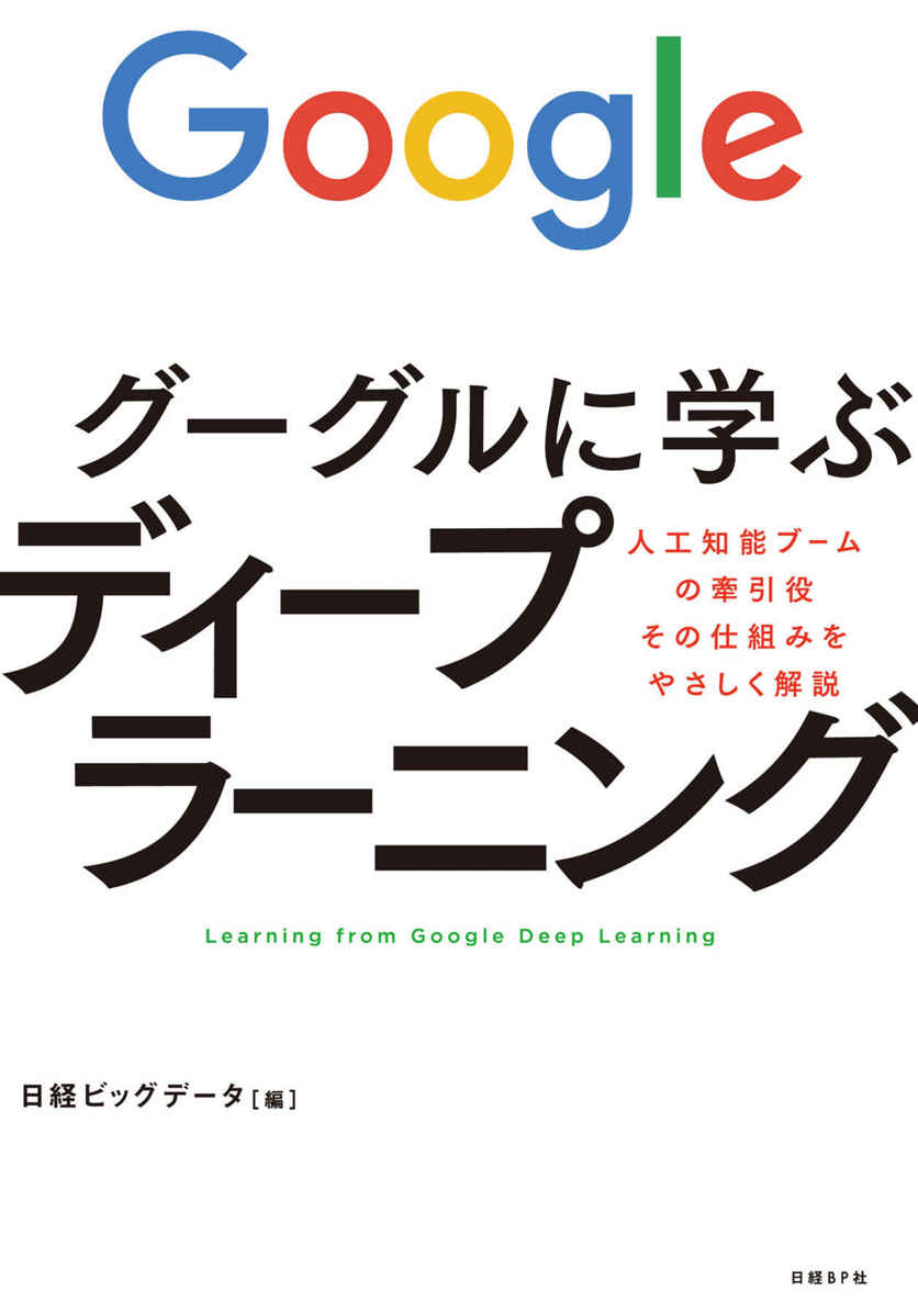 ﻿یادگیری از Google Deep Learning