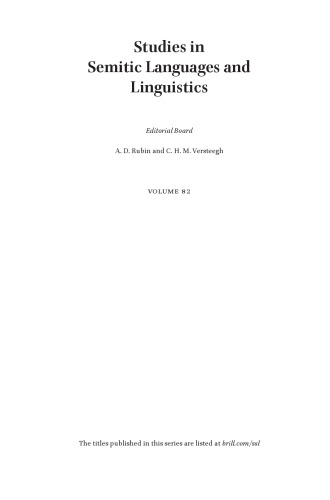 ﻿زبان های سامی در تماس