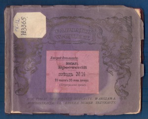 ﻿یادگاری جنگ (پوستر). نوت بوک II