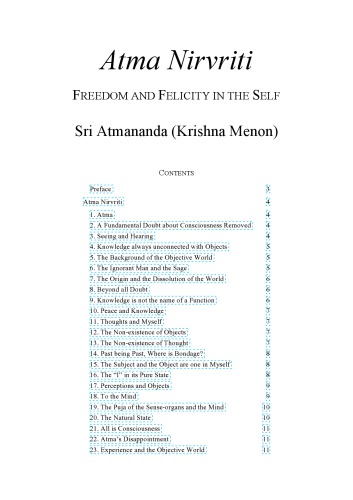 ﻿آتما نیوریتی