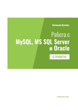 ﻿کار با MySQL، MS SQL Server و Oracle در نمونه