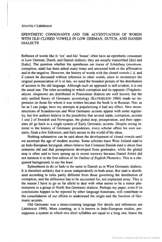 ﻿همخوان‌های ناپیوسته و تأکید کلمات با مصوت‌های بسته قدیمی در لهجه‌های آلمانی پایین، هلندی و دانمارکی