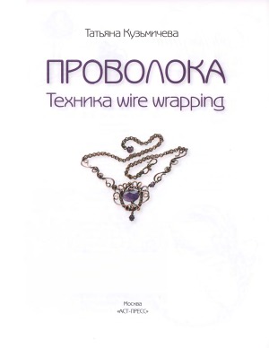 ﻿سیم. تکنیک بسته بندی سیم