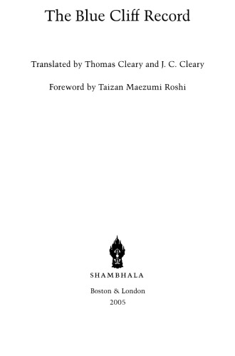 ﻿رکورد صخره آبی