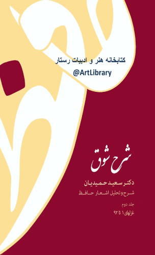 ﻿توضیح حسرت