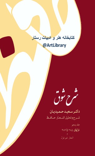 ﻿توضیح حسرت