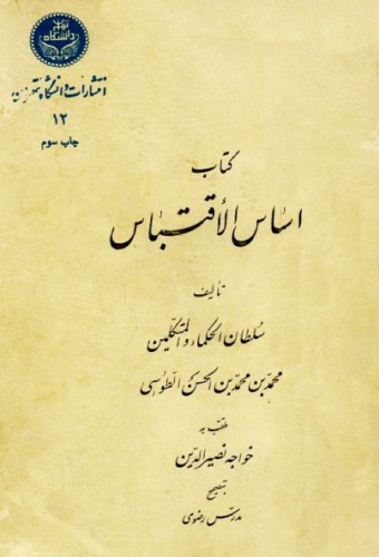 ﻿مبنای استناد