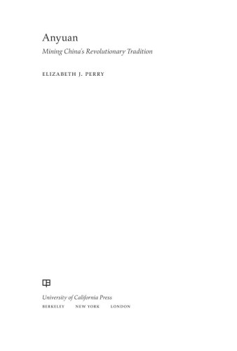 ﻿Anyuan: استخراج سنت انقلابی چین