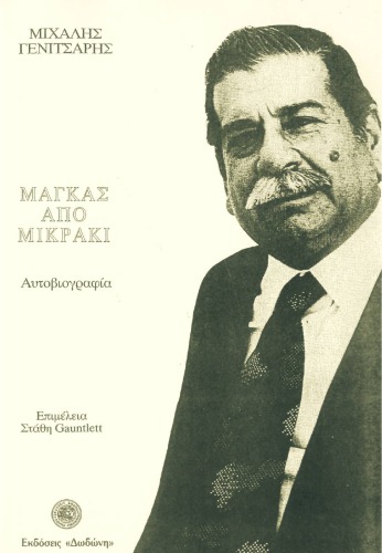 ﻿رفیق از بچگی