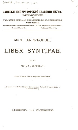 ﻿﻿Michaelis Andreopuli Liber Syntipae