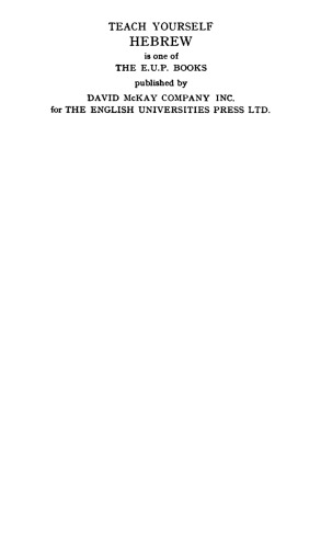 ﻿به خودتان عبری بیاموزید