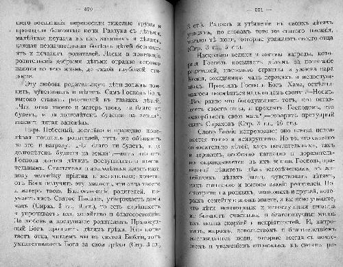 ﻿خانواده مسیحی ارتدکس قسمت دوم