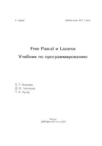 ﻿رایگان پاسکال و لازاروس: آموزش برنامه نویسی
