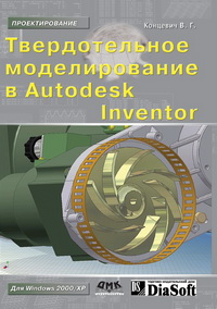 ﻿مدل سازی حالت جامد از محصولات ساخت دستگاه در مخترع Autodesk